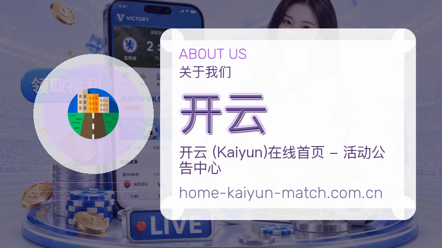 开云体育资讯服务